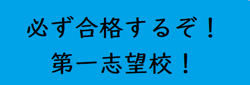 画像：【中3】公立対策＆高専対策